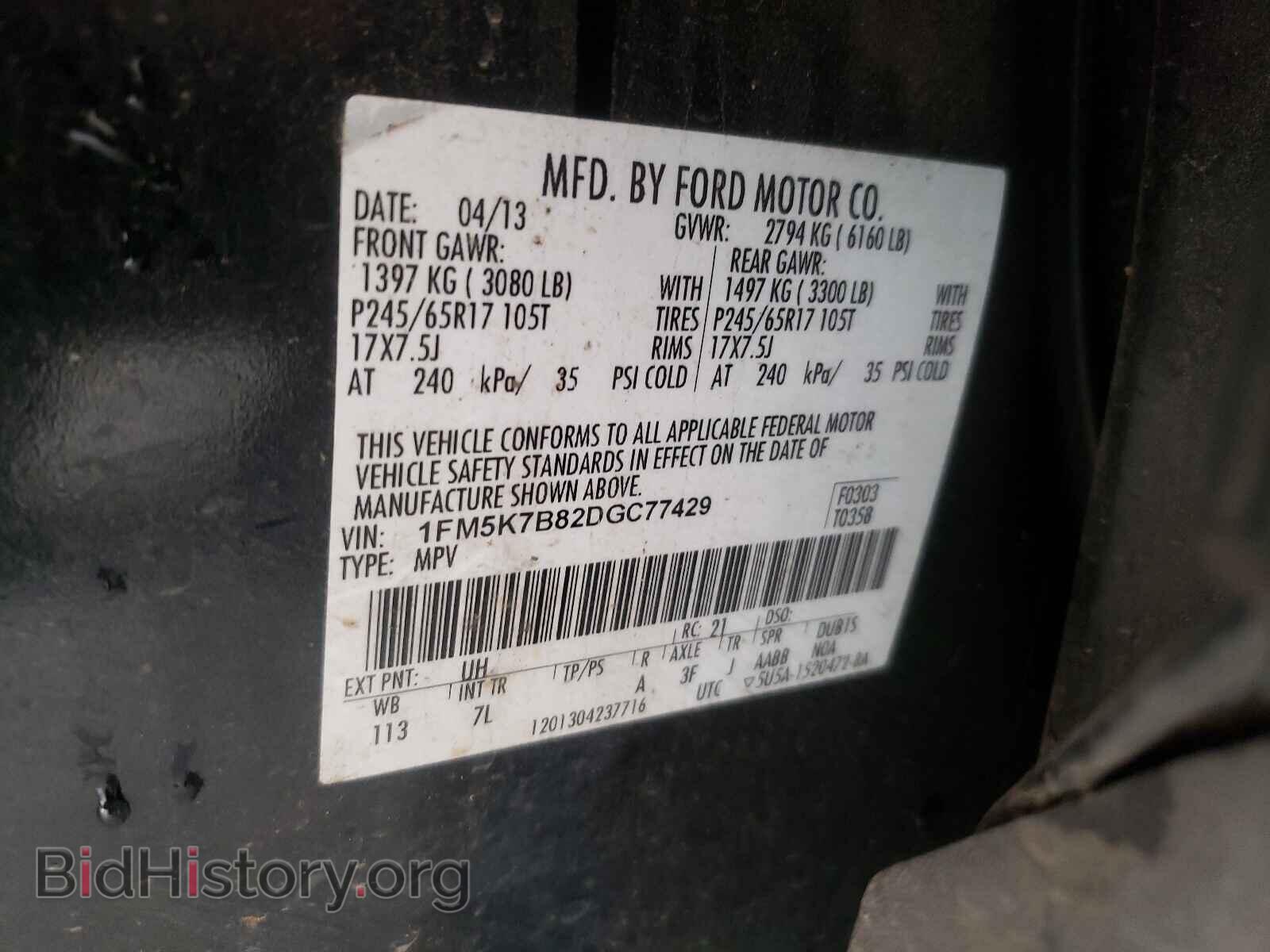 2013 FORD EXPLORER - VIN: 1FM5K7B82DGC77429 - Фото 10