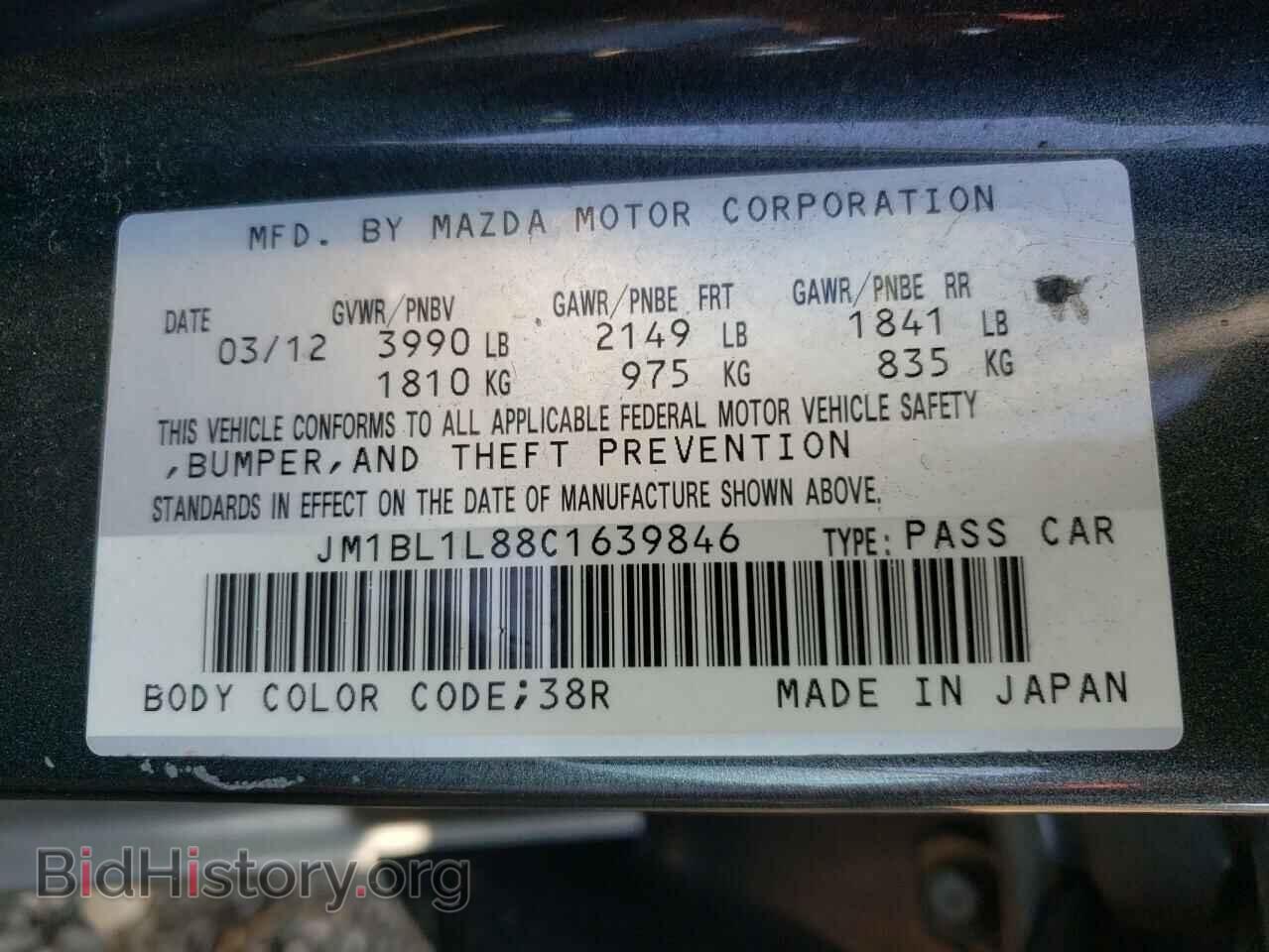 2012 MAZDA 3 - VIN: JM1BL1L88C1639846 - Фото 10