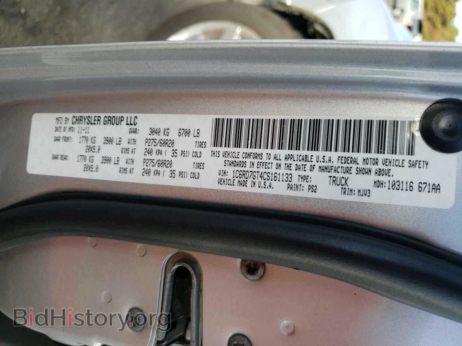 2012 DODGE RAM 1500 - VIN: 1C6RD7GT4CS161133 - Фото 10