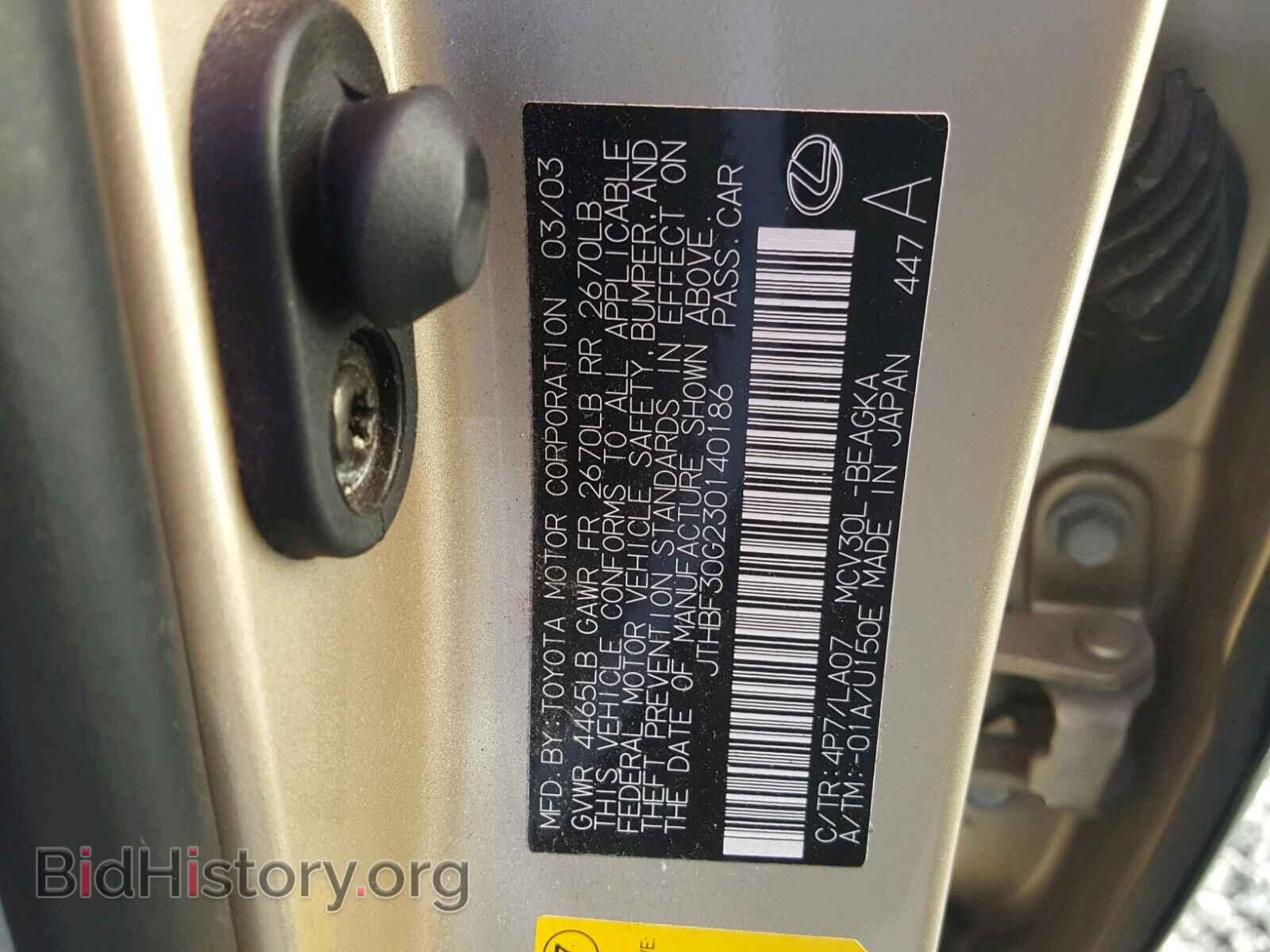 2003 LEXUS ES300 - VIN: JTHBF30G230140186 - Фото 9