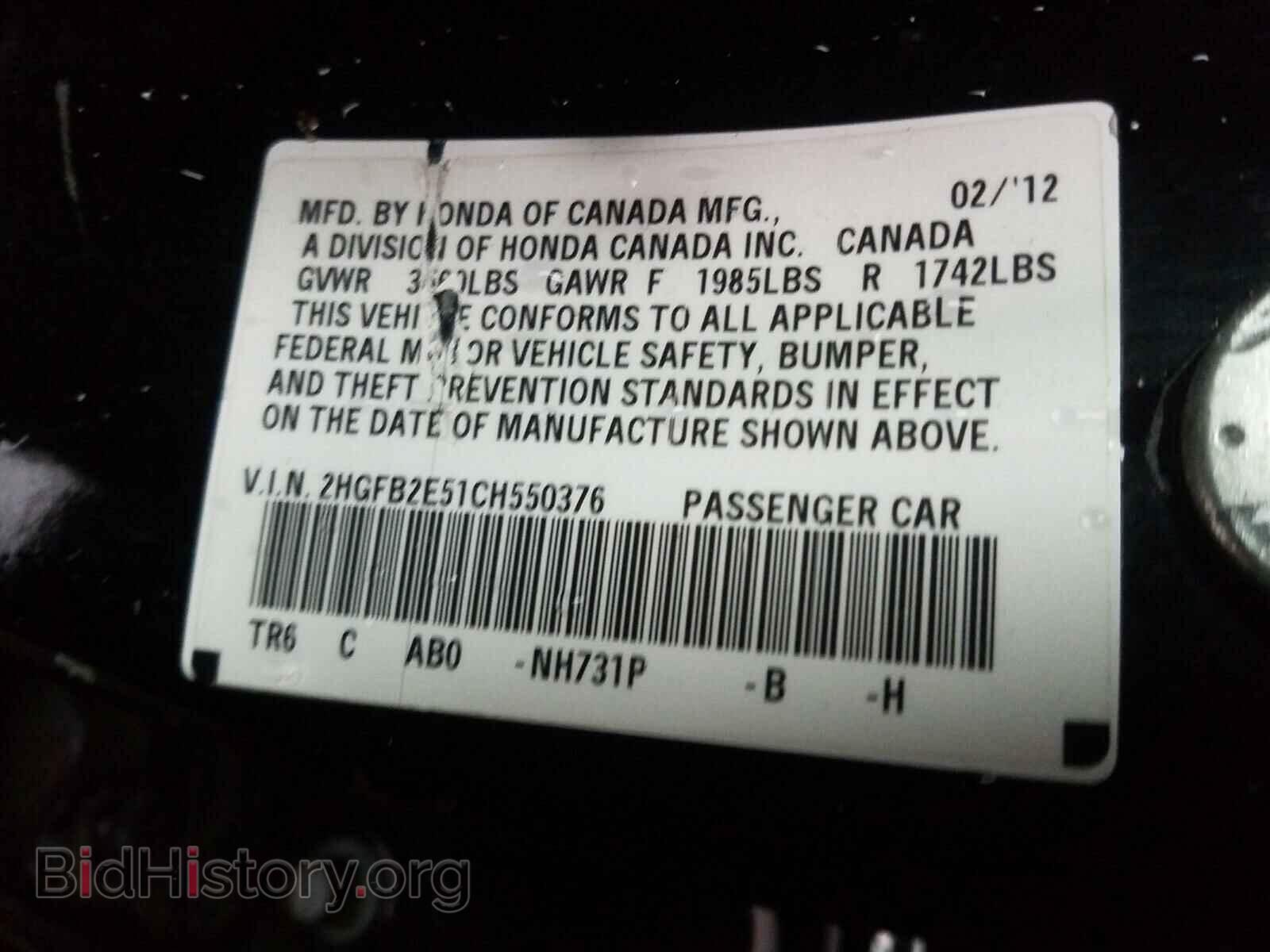 2012 HONDA CIVIC - VIN: 2HGFB2E51CH550376 - Фото 10