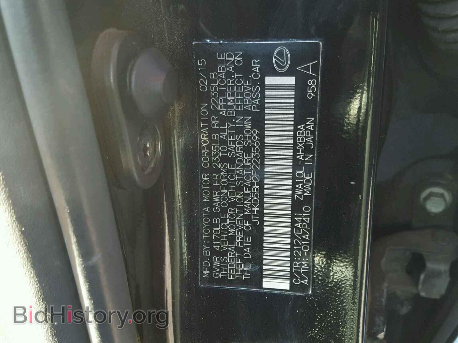 2015 LEXUS CT 200 - VIN: JTHKD5BH2F2235699 - Фото 10