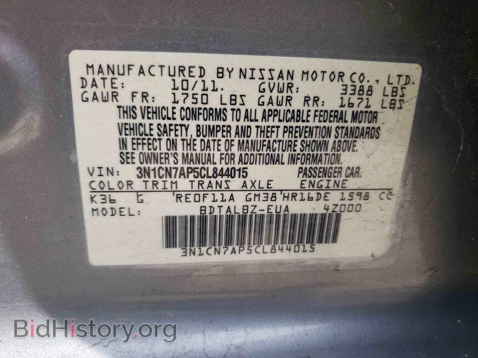 2012 NISSAN VERSA - VIN: 3N1CN7AP5CL844015 - Фото 10