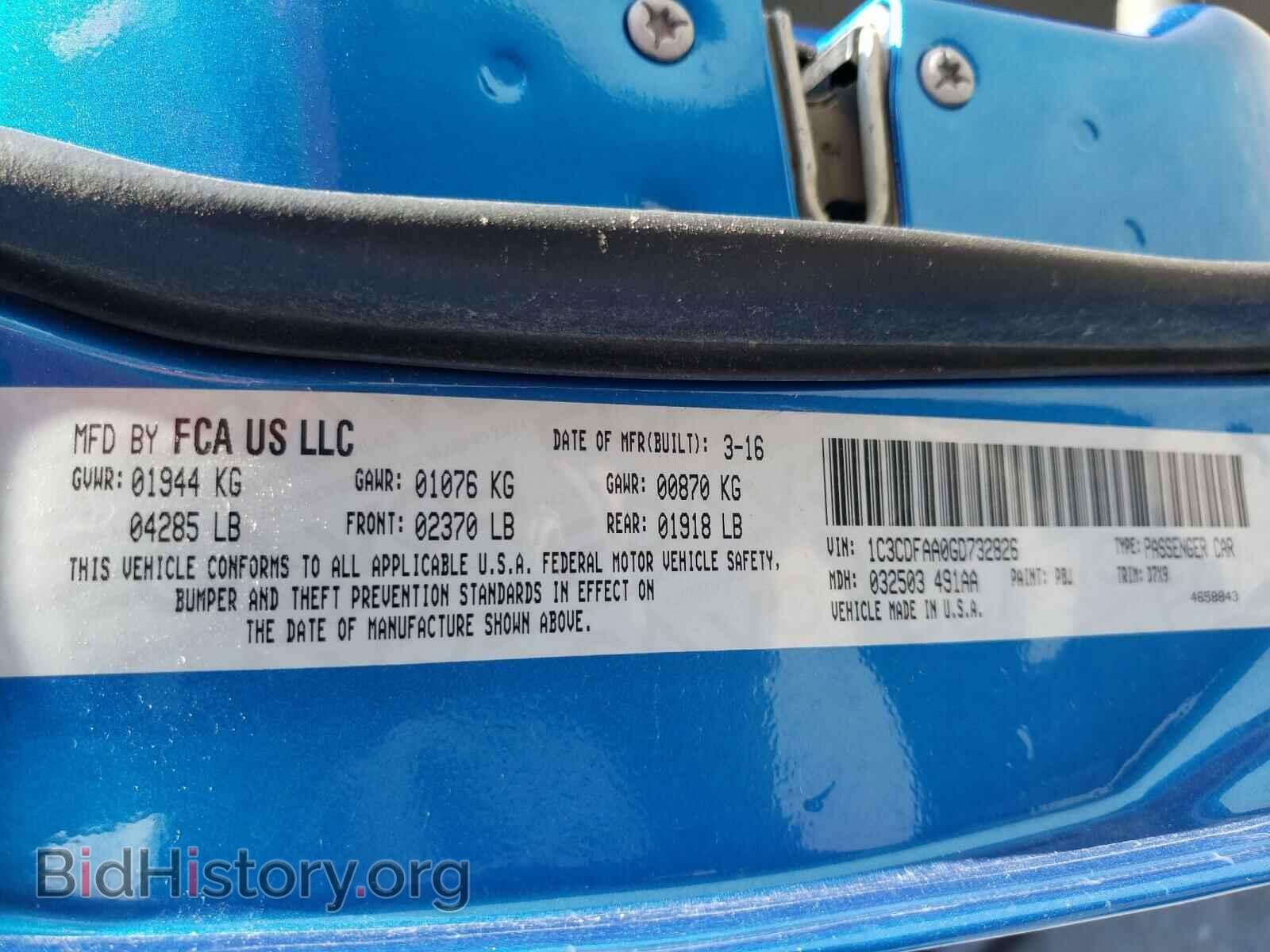2016 DODGE DART - VIN: 1C3CDFAA0GD732826 - Фото 10