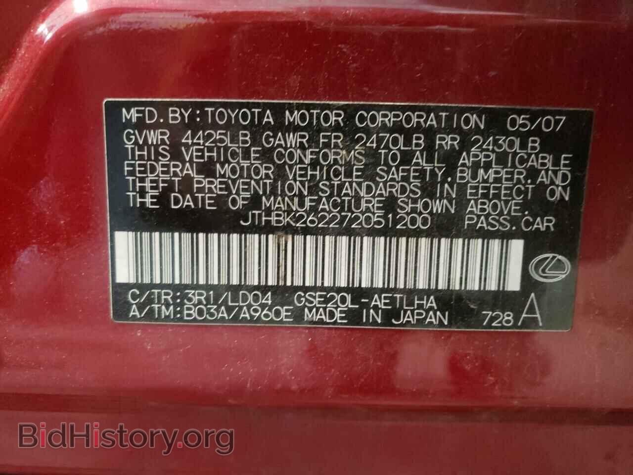2007 LEXUS IS - VIN: JTHBK262272051200 - Фото 10