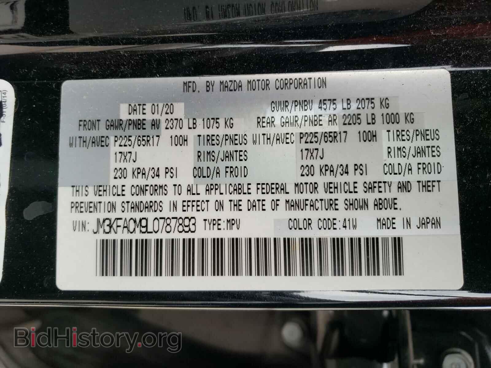 2020 MAZDA CX-5 - VIN: JM3KFACM9L0787893 - Фото 10