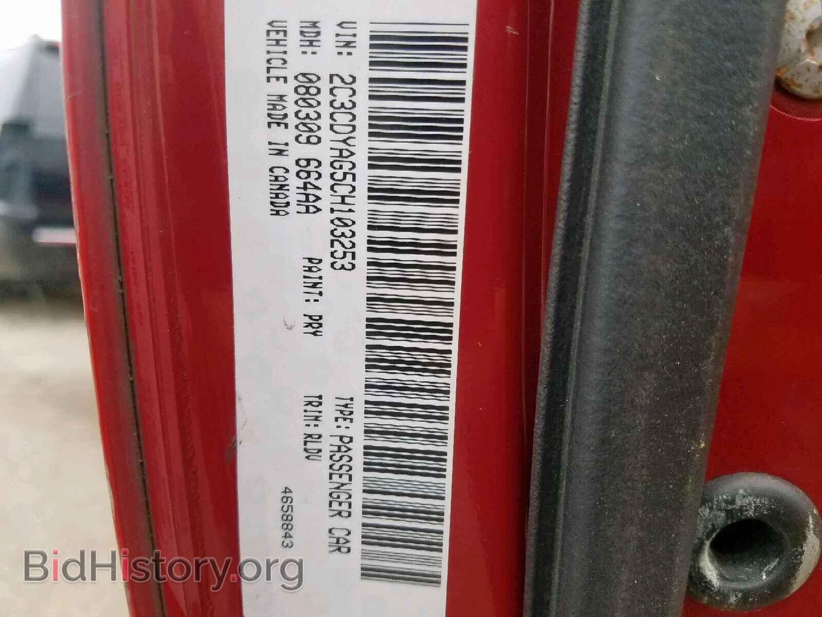 2012 DODGE CHALLENGER - VIN: 2C3CDYAG5CH103253 - Фото 10