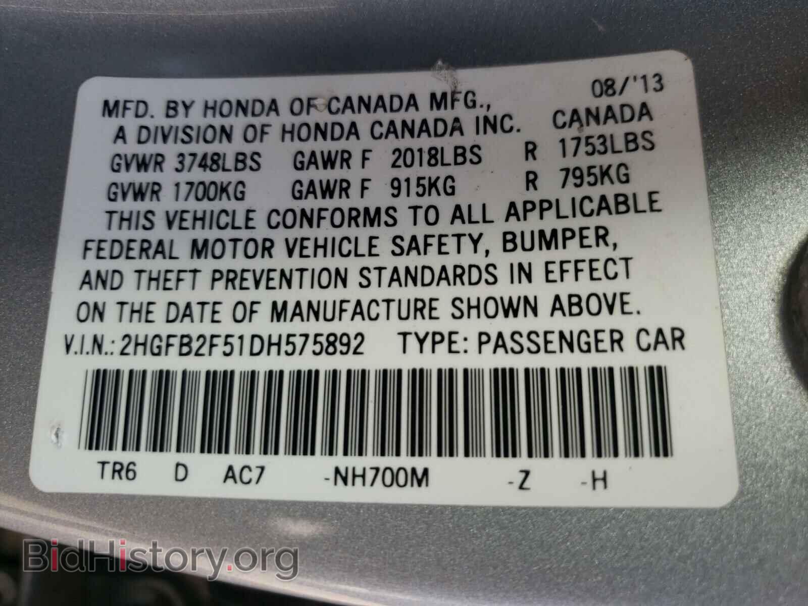 2013 HONDA CIVIC - VIN: 2HGFB2F51DH575892 - Фото 10