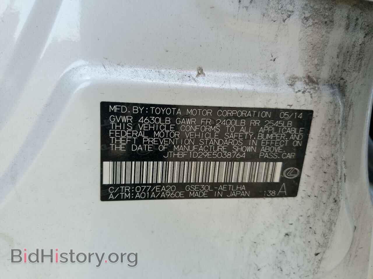 2014 LEXUS IS - VIN: JTHBF1D29E5038764 - Photo 12