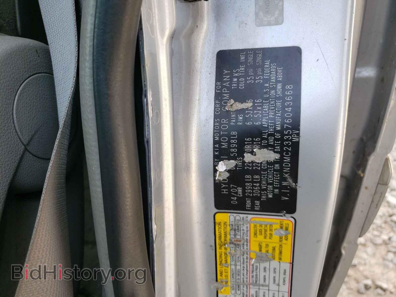 2007 HYUNDAI ENTOURAGE - VIN: KNDMC233576043668 - Фото 10