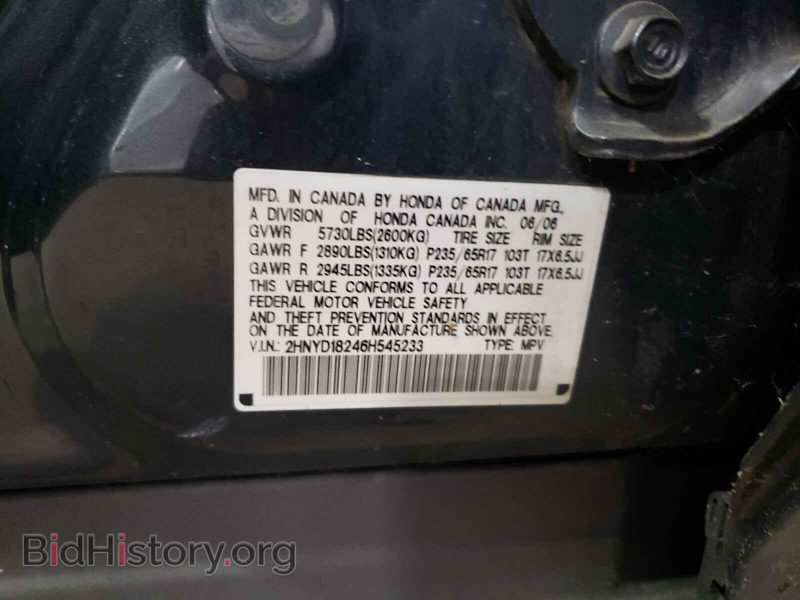 2006 ACURA MDX - VIN: 2HNYD18246H545233 - Фото 10