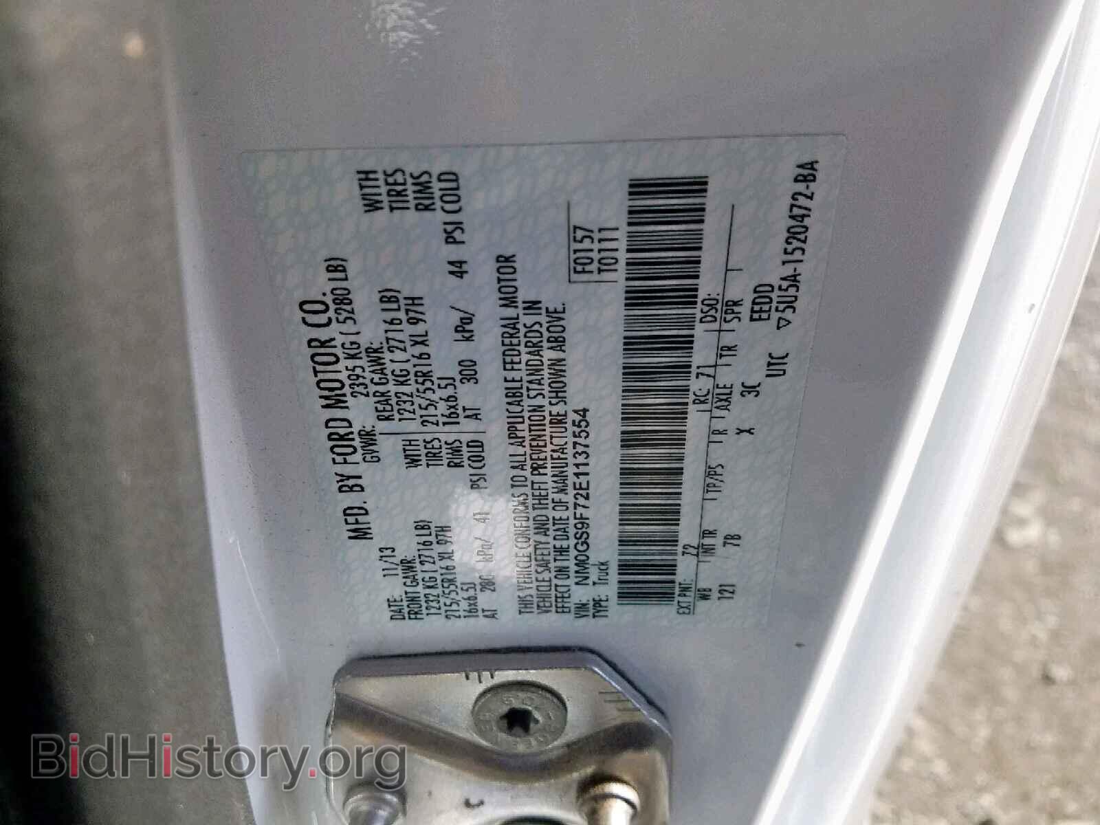 2014 FORD TRANSIT CO - VIN: NM0GS9F72E1137554 - Фото 10