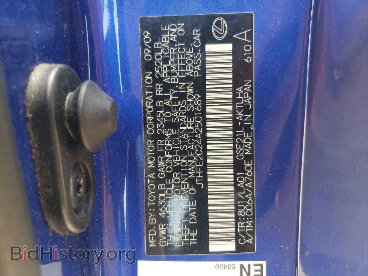 2010 LEXUS IS - VIN: JTHFE2C24A2501689 - Фото 10