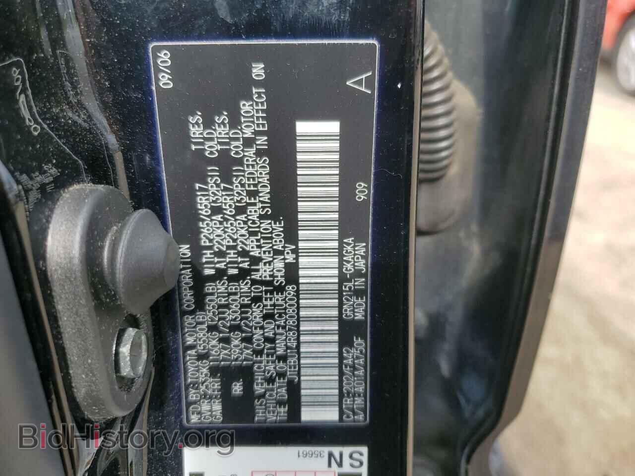 2007 TOYOTA 4RUNNER - VIN: JTEBU14R878080098 - Фото 12