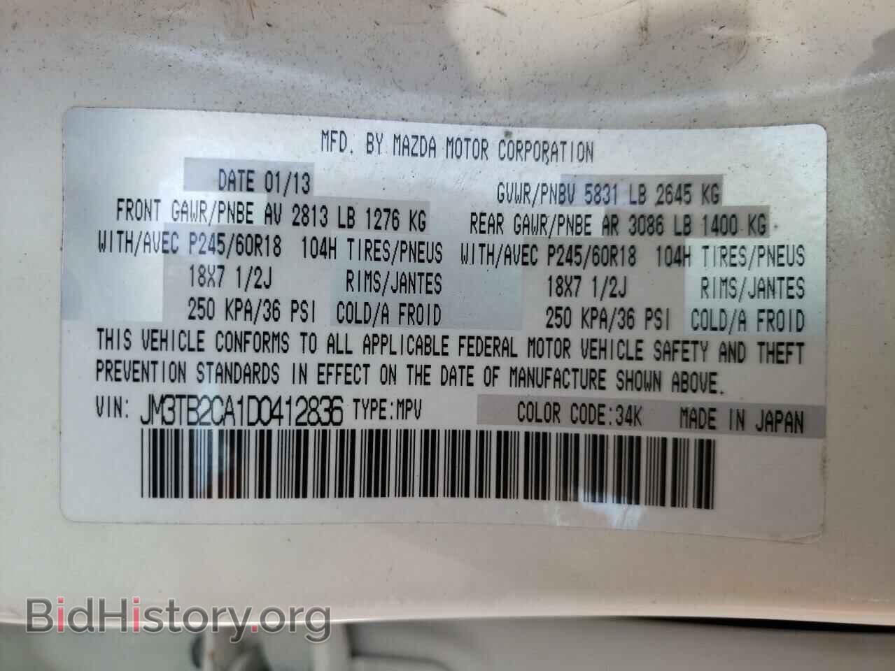 2013 MAZDA CX-9 - VIN: JM3TB2CA1D0412836 - Фото 10