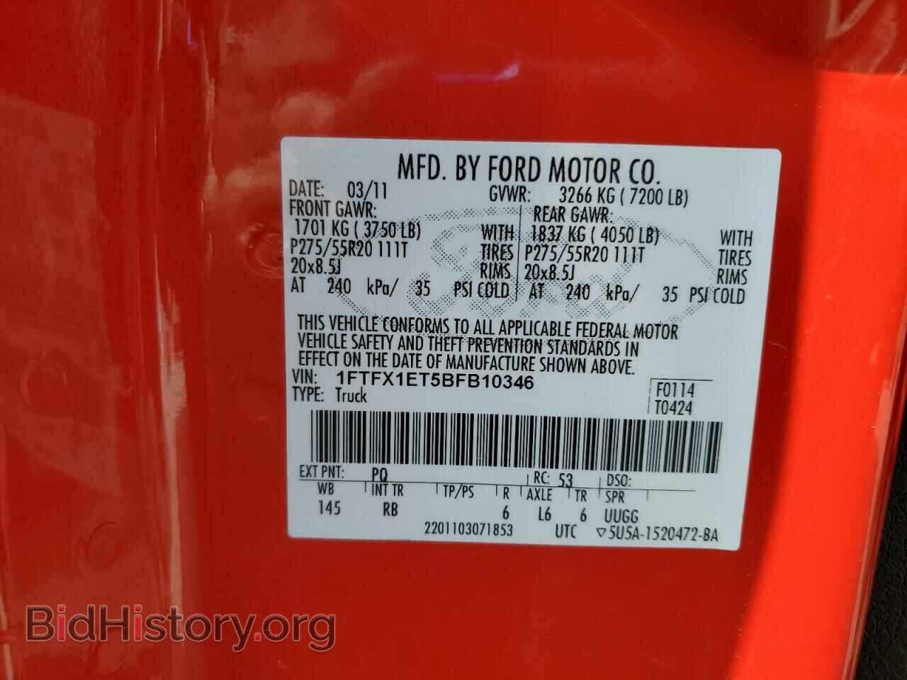 2011 FORD F-150 - VIN: 1FTFX1ET5BFB10346 - Фото 12
