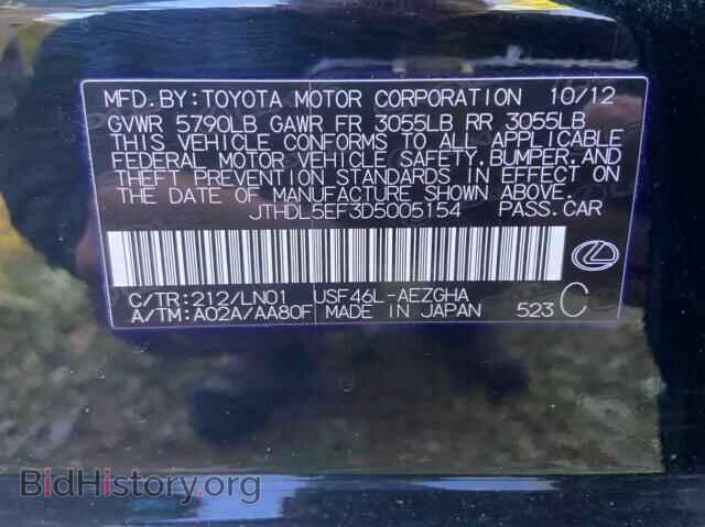 2013 LEXUS LS460 - VIN: JTHDL5EF3D5005154 - Фото 10