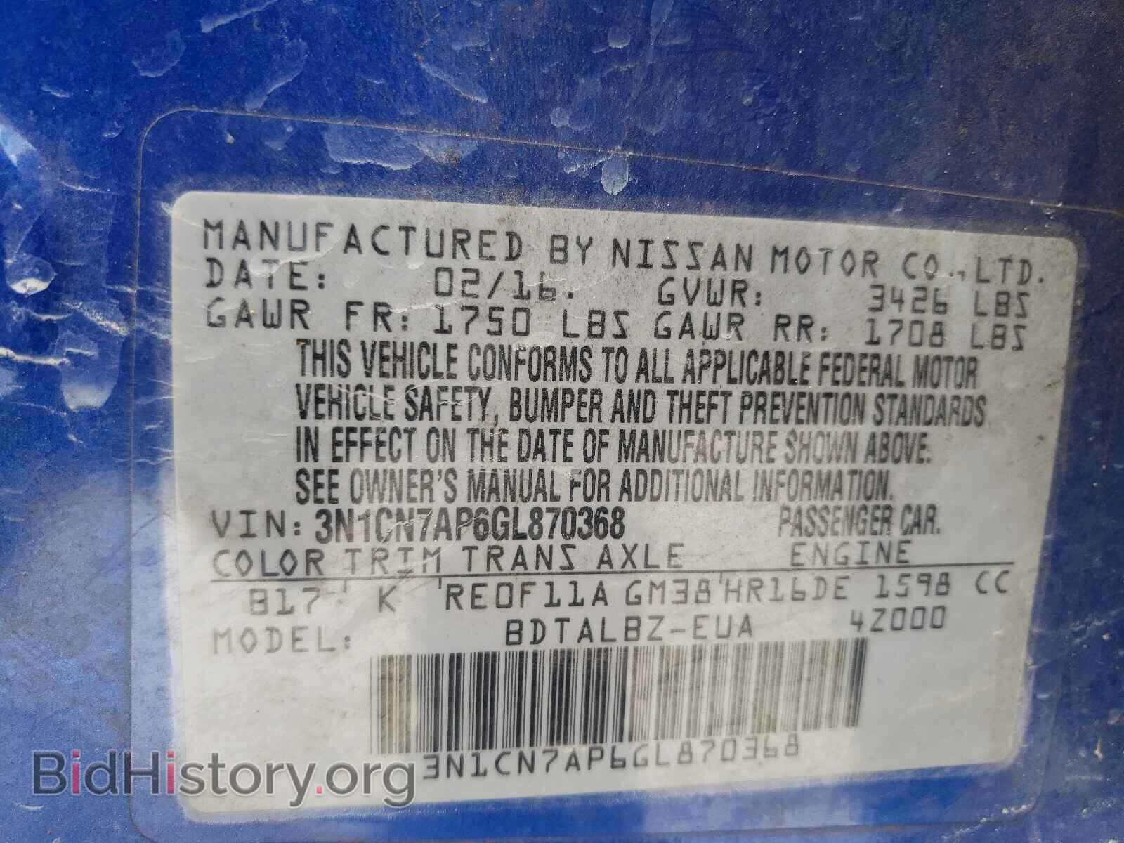 2016 NISSAN VERSA - VIN: 3N1CN7AP6GL870368 - Фото 10