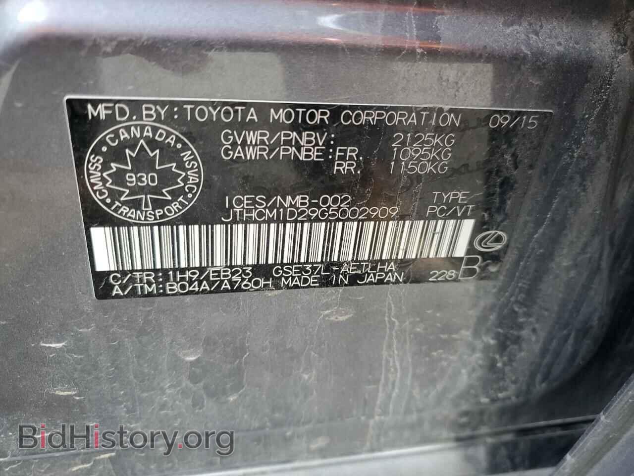 2016 LEXUS IS - VIN: JTHCM1D29G5002909 - Фото 12