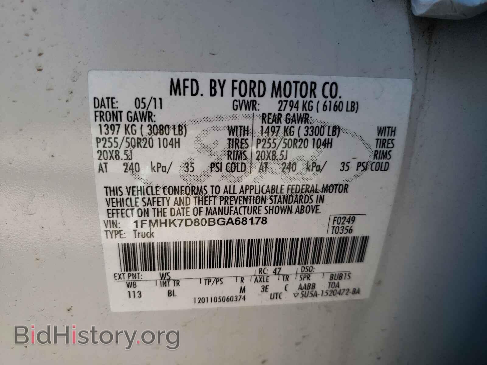 2011 FORD EXPEDITION - VIN: 1FMHK7D80BGA68178 - Фото 10