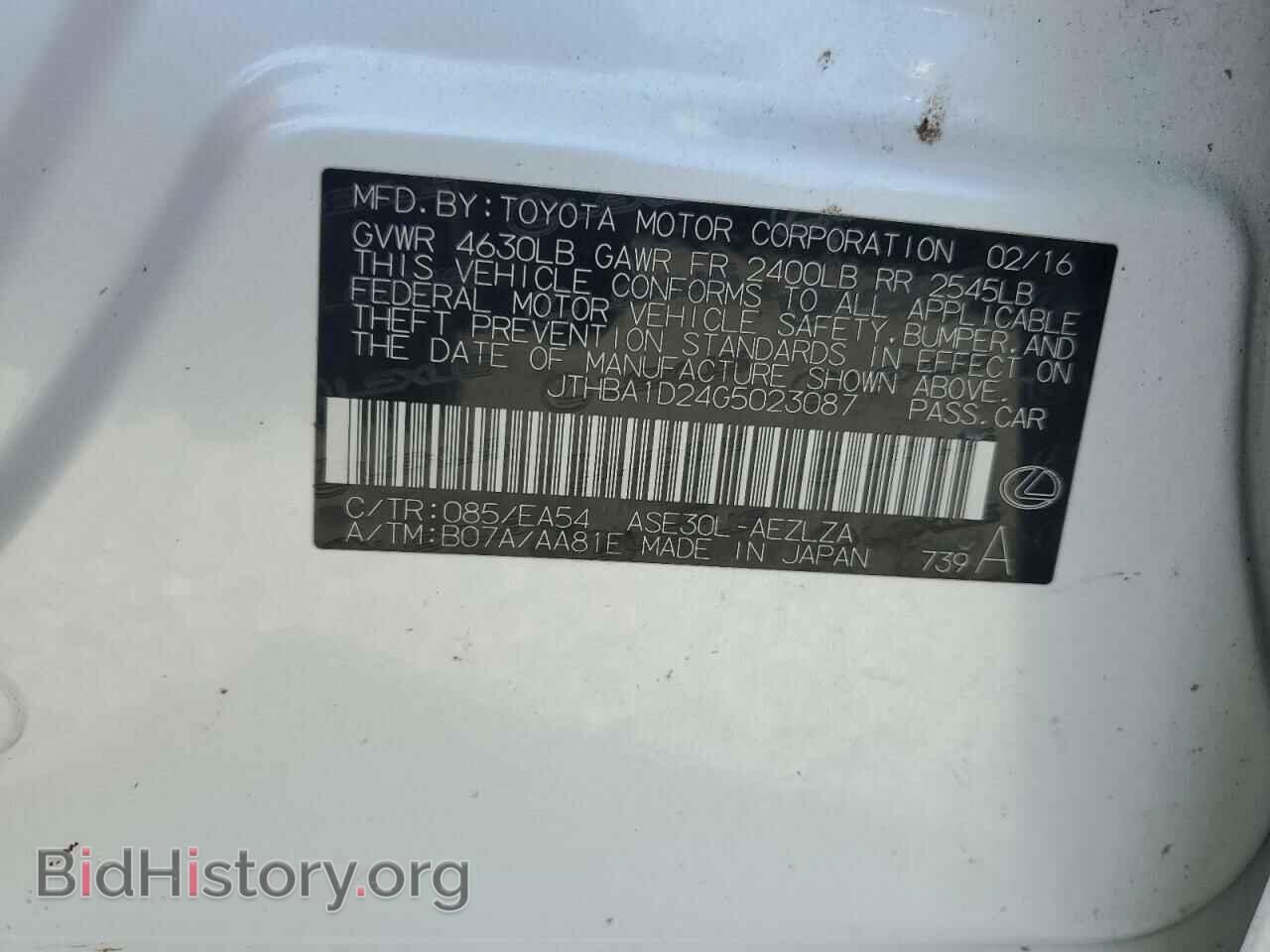 2016 LEXUS IS - VIN: JTHBA1D24G5023087 - Фото 12