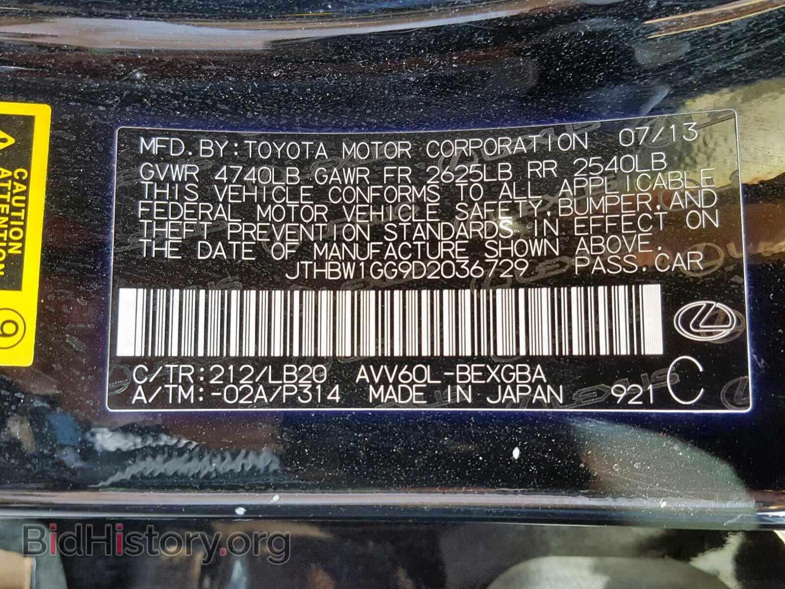 2013 LEXUS ES300 - VIN: JTHBW1GG9D2036729 - Фото 10