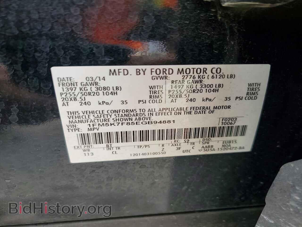 2014 FORD EXPLORER - VIN: 1FM5K7F85EGB94881 - Фото 13