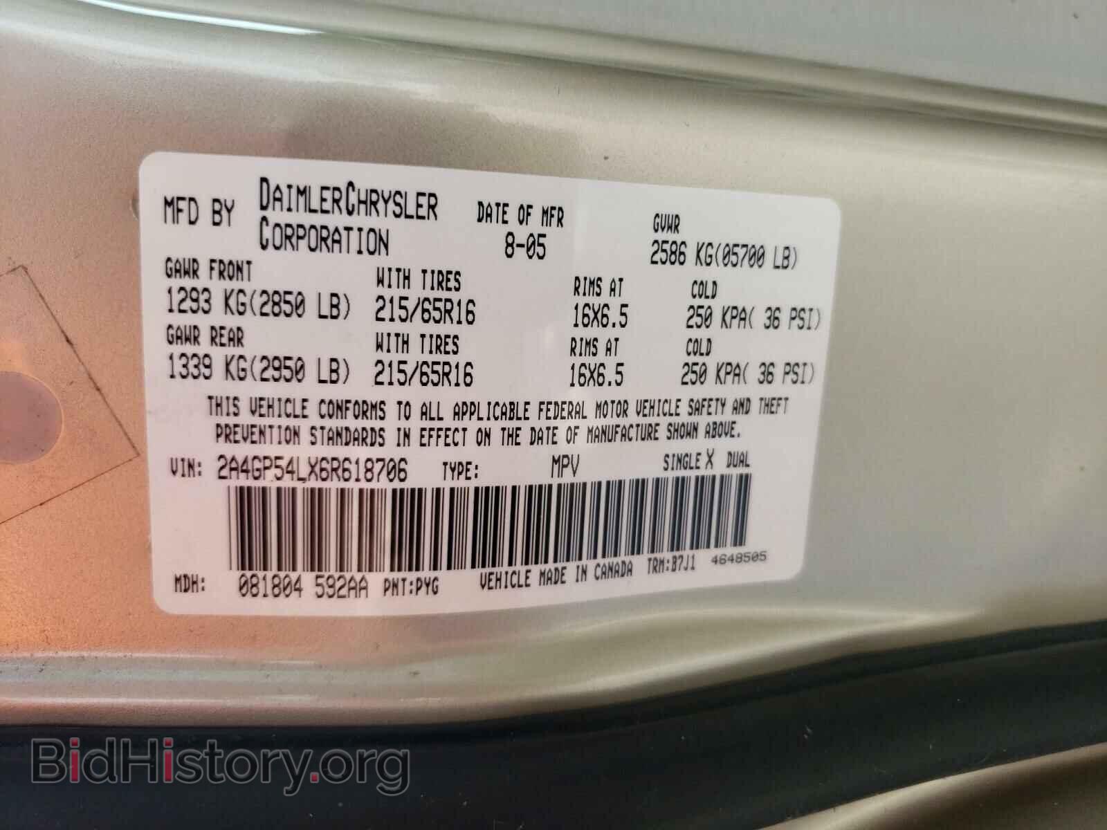 2006 CHRYSLER MINIVAN - VIN: 2A4GP54LX6R618706 - Фото 10