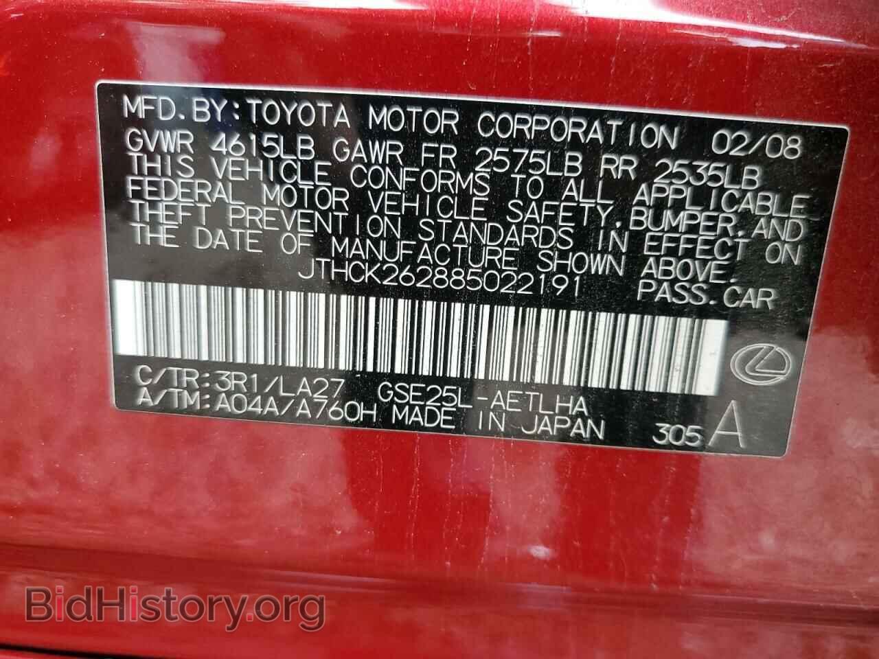 2008 LEXUS IS - VIN: JTHCK262885022191 - Фото 10