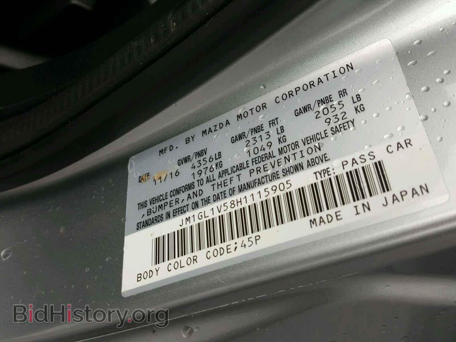 2017 MAZDA 6 - VIN: JM1GL1V58H1115905 - Фото 10