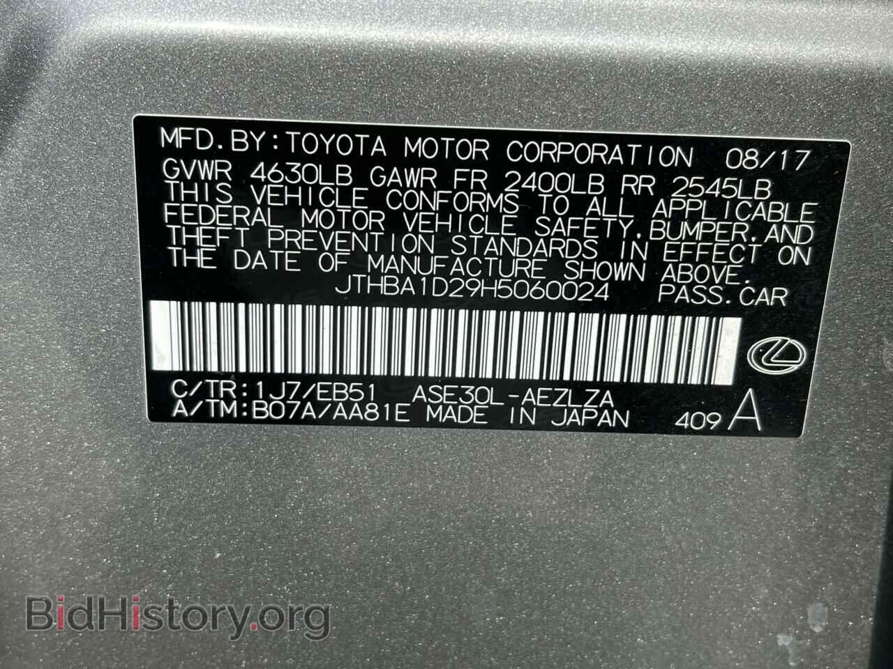 2017 LEXUS IS - VIN: JTHBA1D29H5060024 - Фото 10