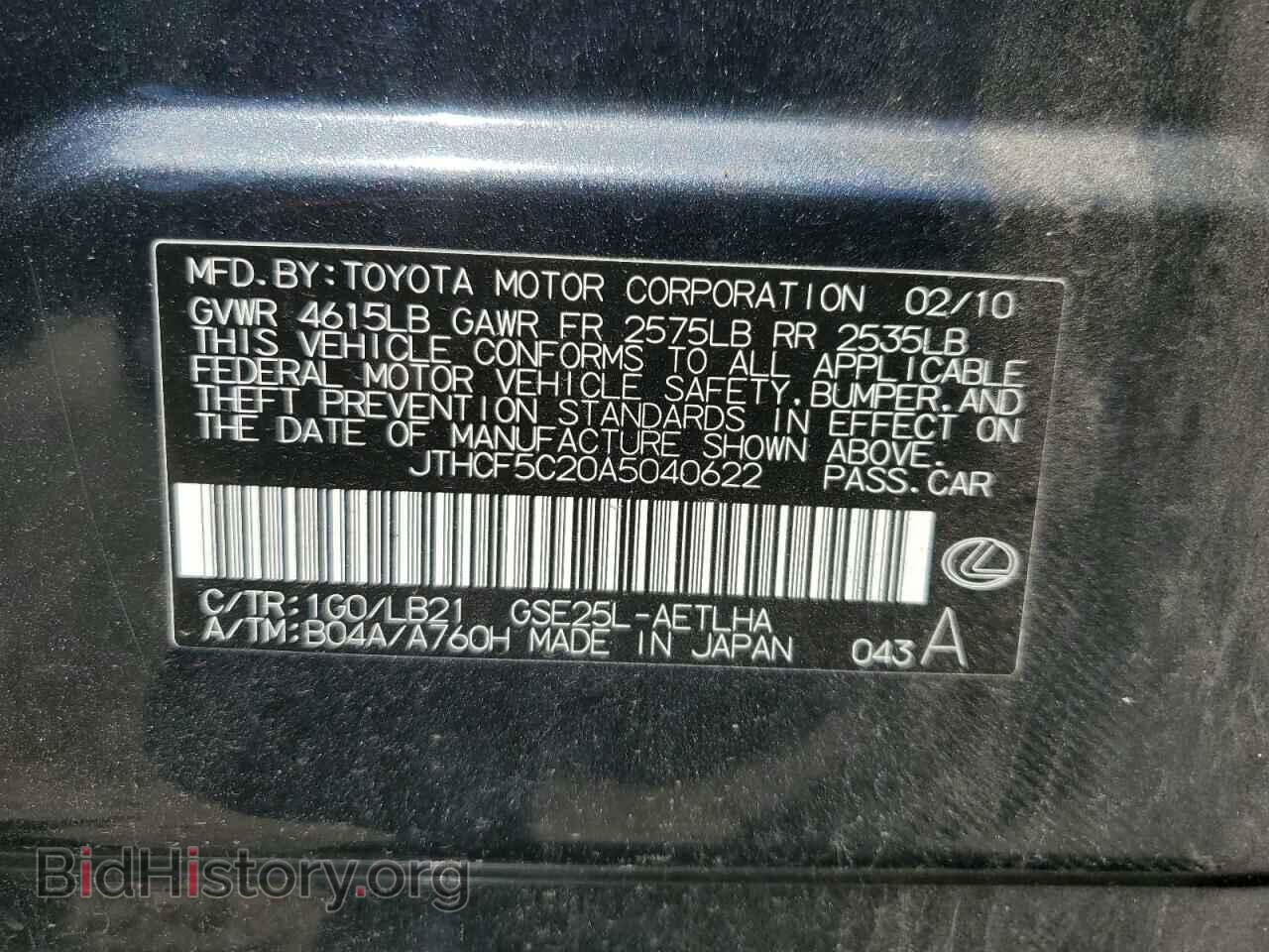 2010 LEXUS IS - VIN: JTHCF5C20A5040622 - Photo 12