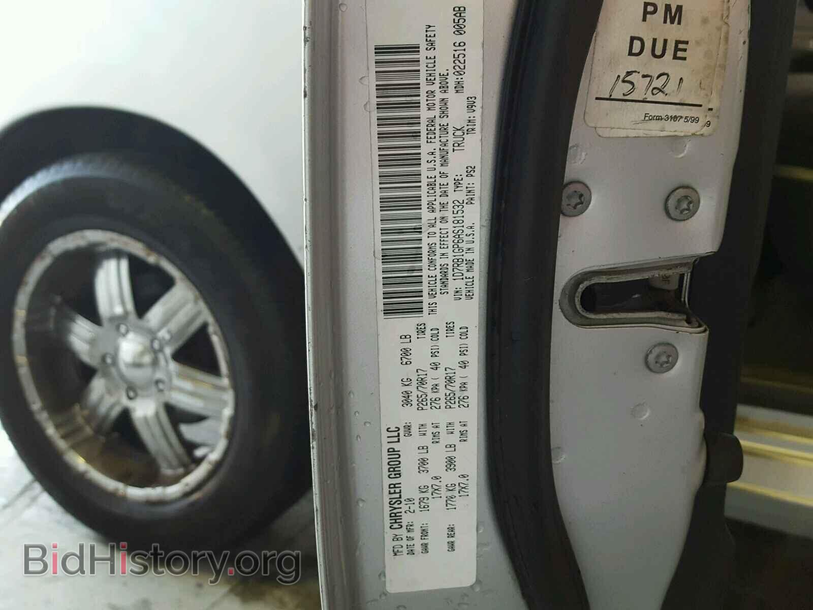 2010 DODGE RAM 1500 - VIN: 1D7RB1GP6AS181532 - Фото 10