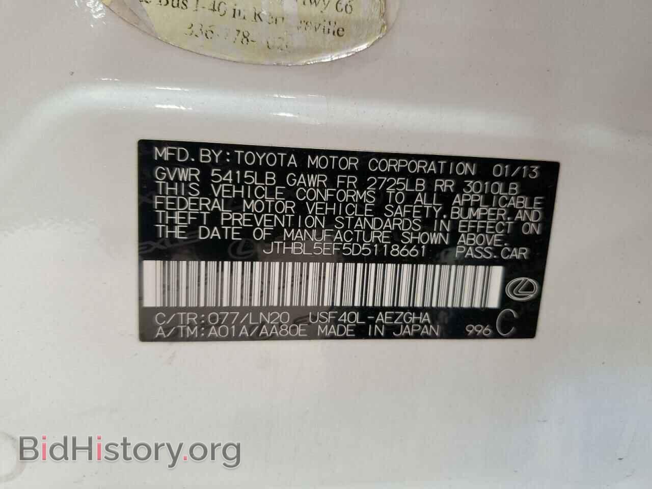 2013 LEXUS LS460 - VIN: JTHBL5EF5D5118661 - Фото 15