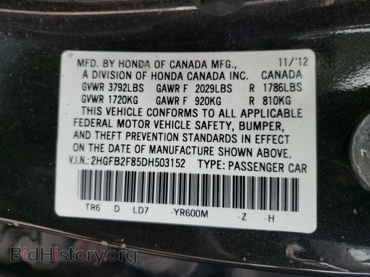 2013 HONDA CIVIC - VIN: 2HGFB2F85DH503152 - Фото 10