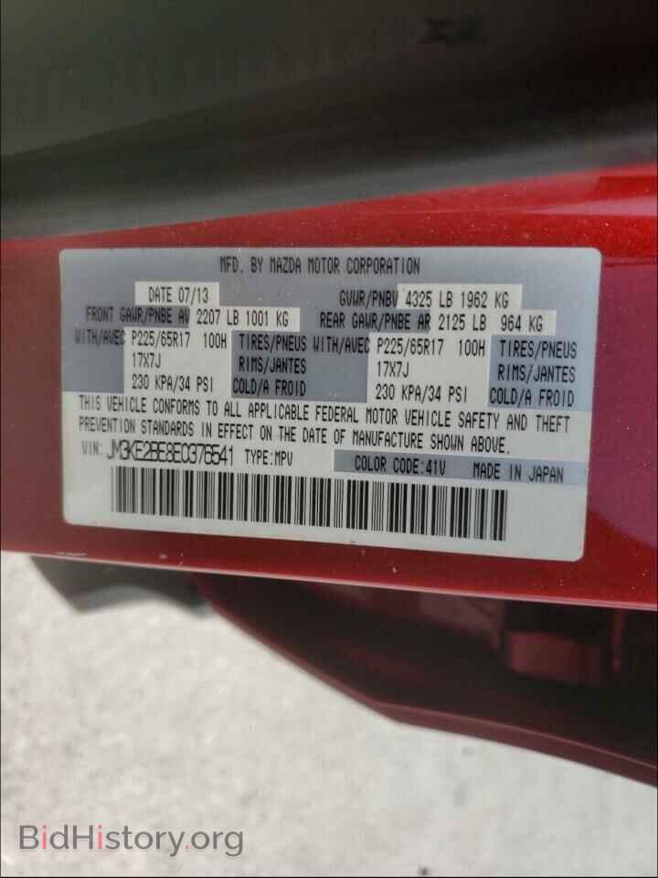 2014 MAZDA CX-5 - VIN: JM3KE2BE8E0376541 - Фото 10