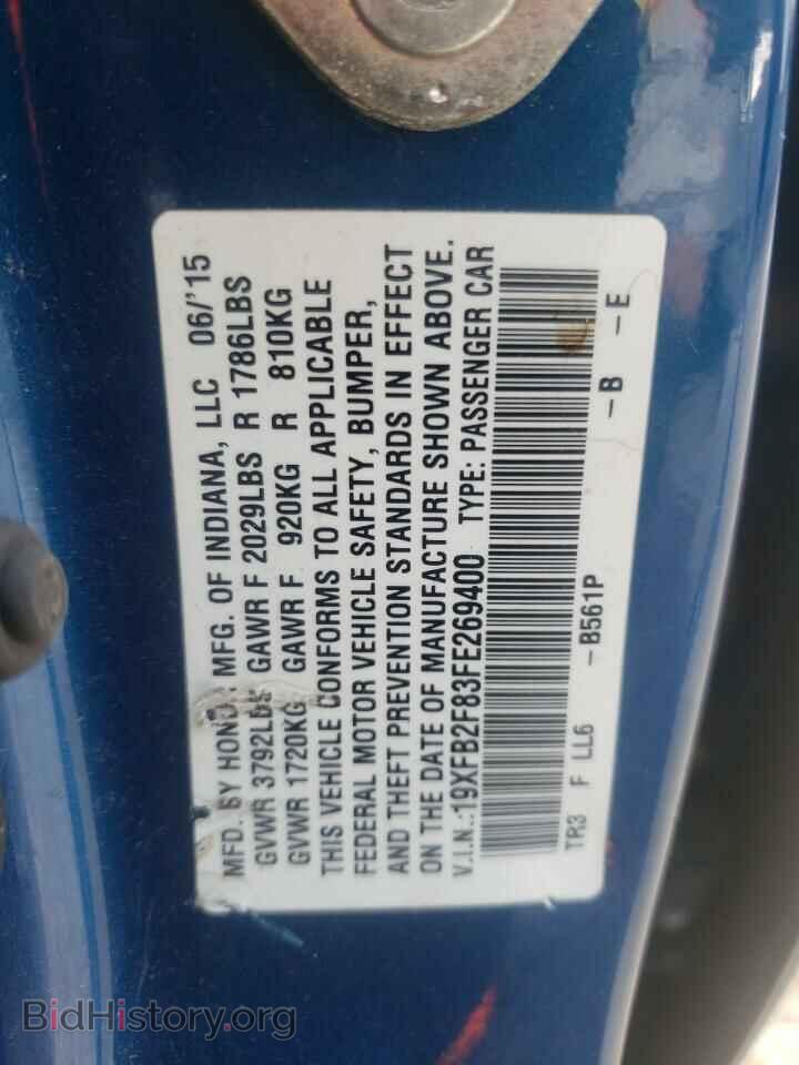 2015 HONDA CIVIC - VIN: 19XFB2F83FE269400 - Фото 10
