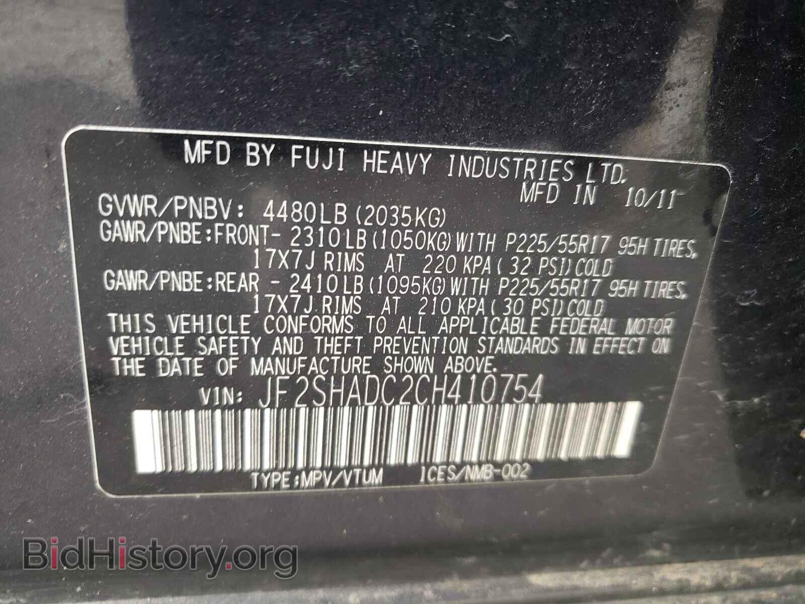 2012 SUBARU FORESTER - VIN: JF2SHADC2CH410754 - Фото 10