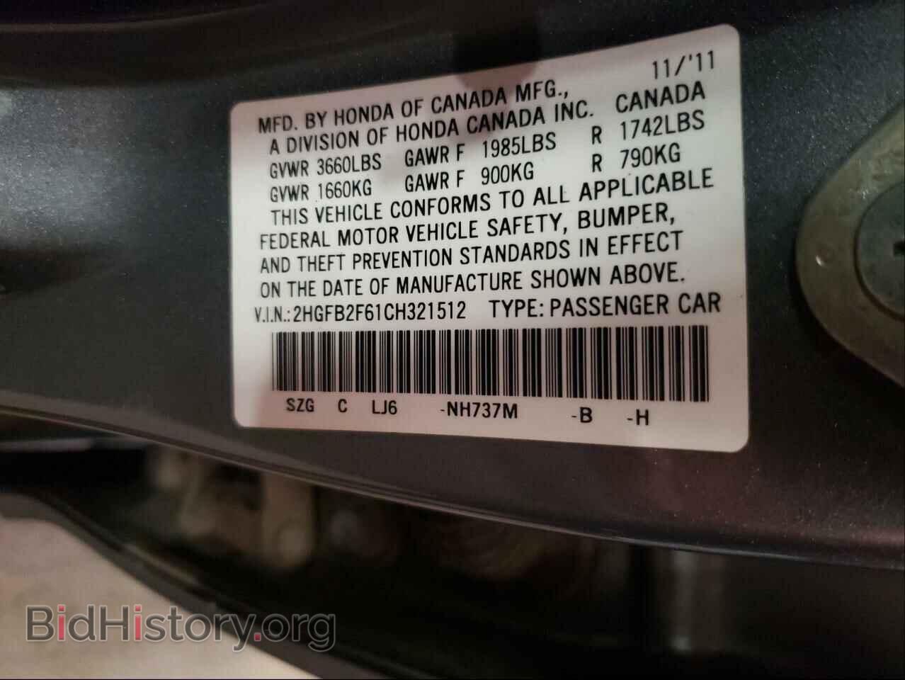 2012 HONDA CIVIC - VIN: 2HGFB2F61CH321512 - Фото 10