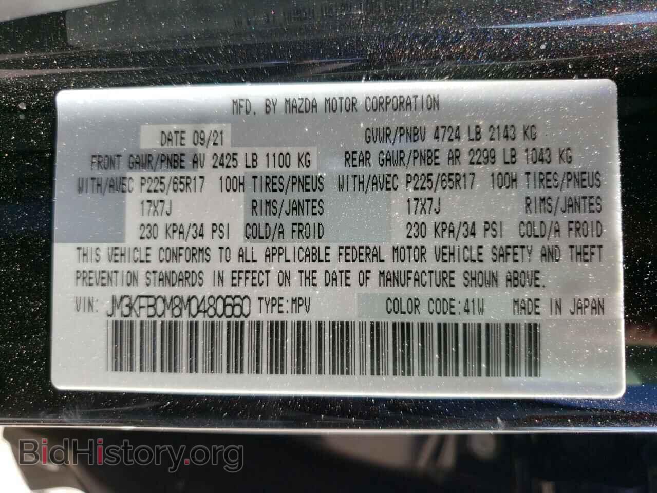 2021 MAZDA CX-5 - VIN: JM3KFBCM8M0480660 - Фото 10