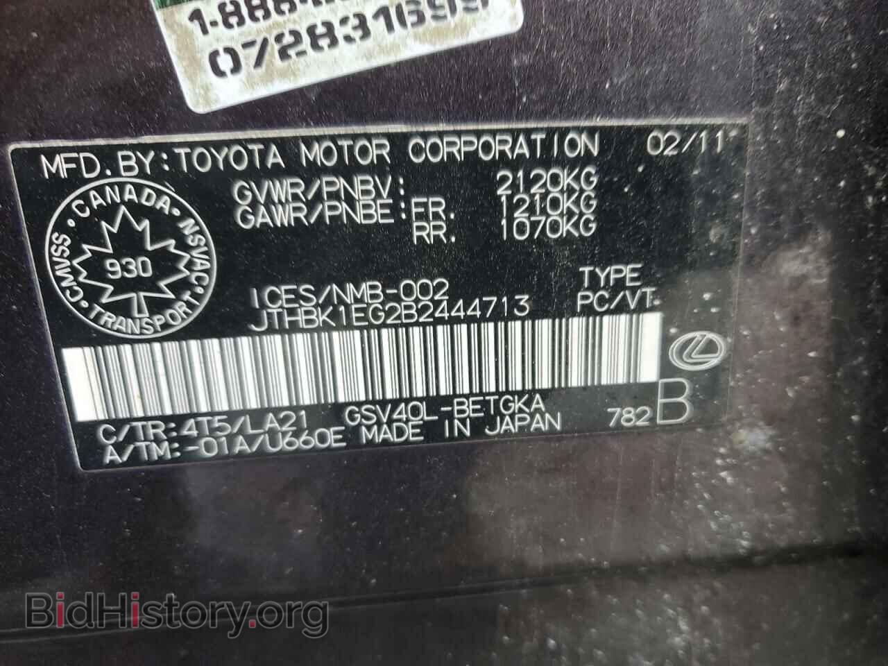 2011 LEXUS ES350 - VIN: JTHBK1EG2B2444713 - Фото 12