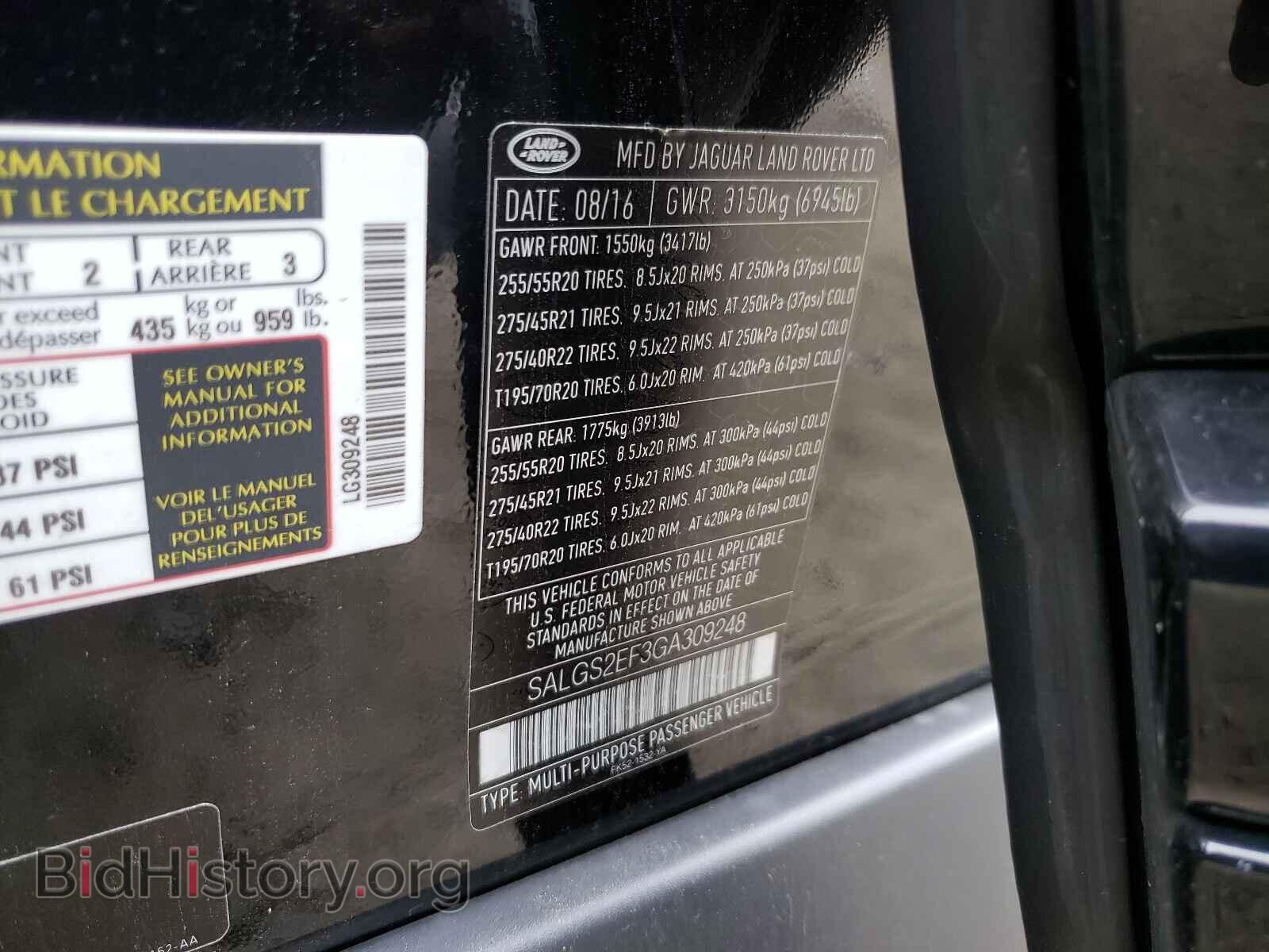 2016 LAND ROVER RANGEROVER - VIN: SALGS2EF3GA309248 - Фото 10