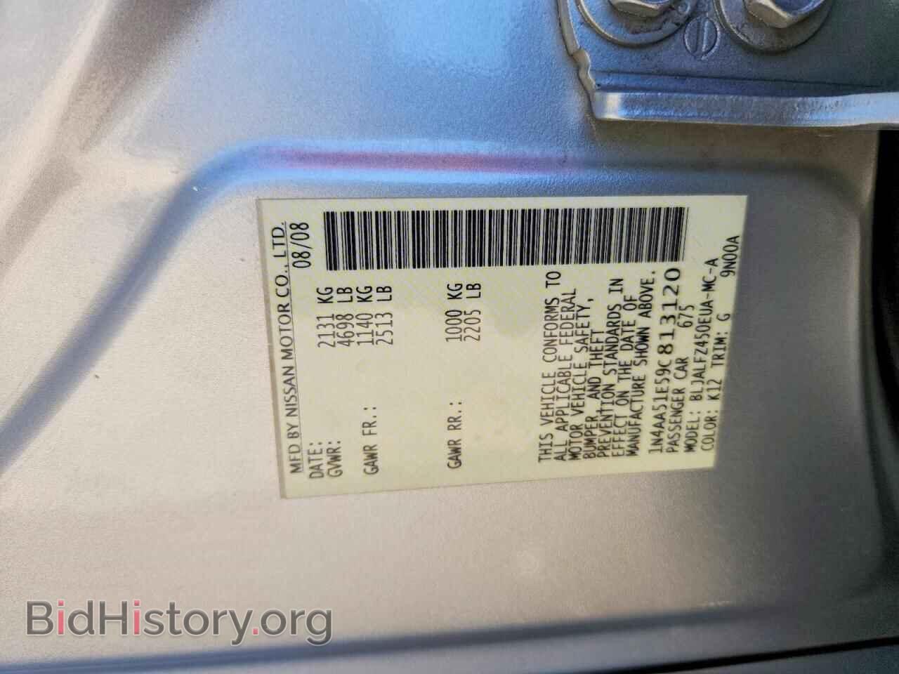2009 NISSAN MAXIMA - VIN: 1N4AA51E59C813120 - Фото 12