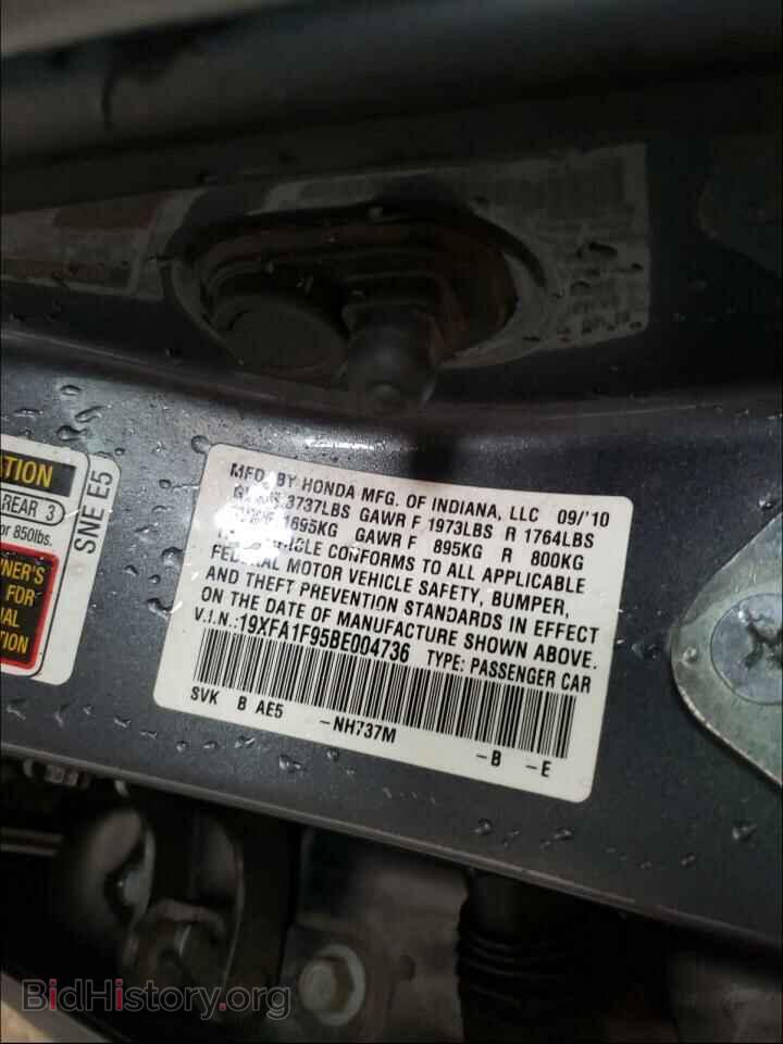 2011 HONDA CIVIC - VIN: 19XFA1F95BE004736 - Фото 10