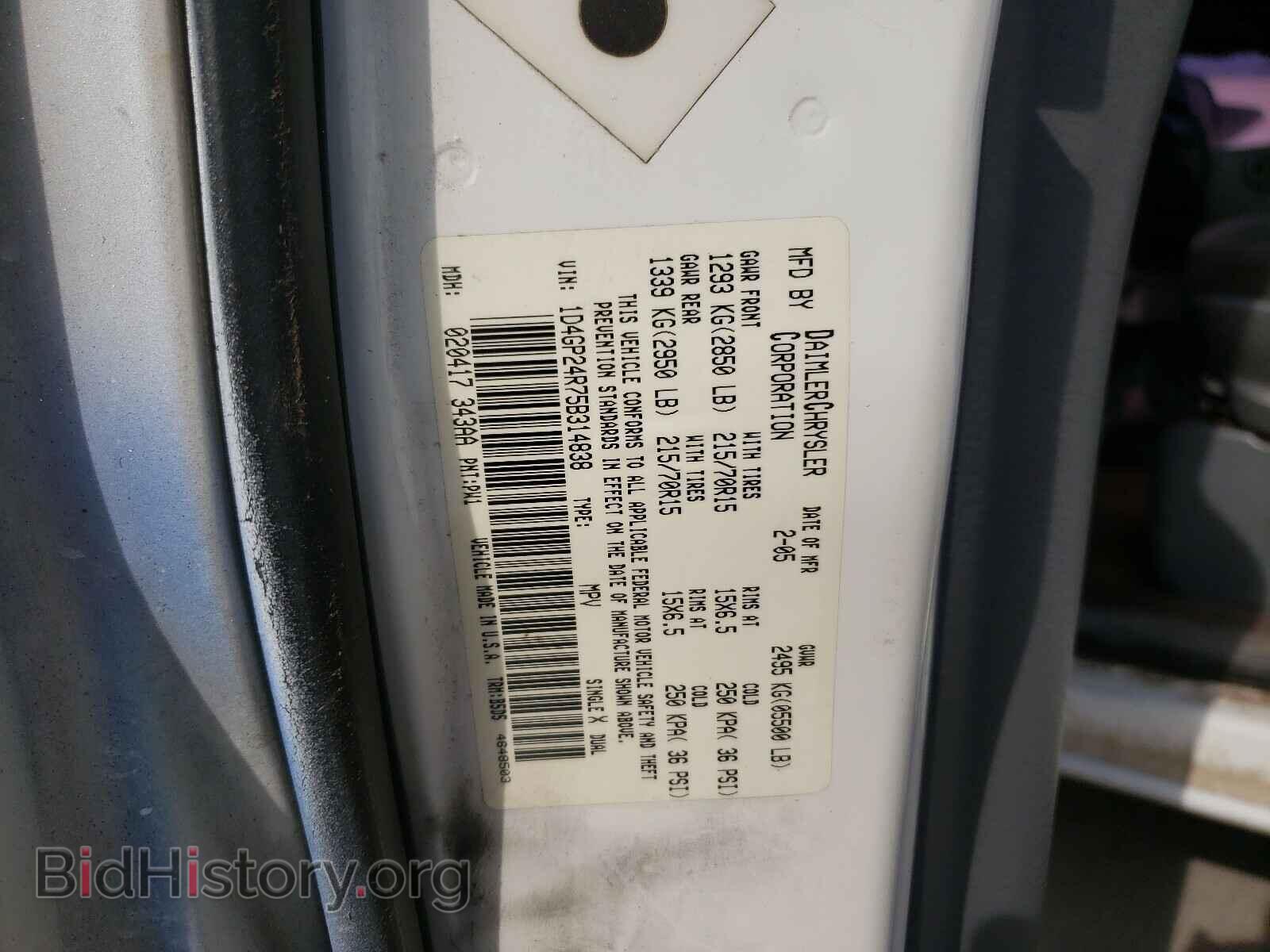2005 DODGE CARAVAN - VIN: 1D4GP24R75B314838 - Фото 10