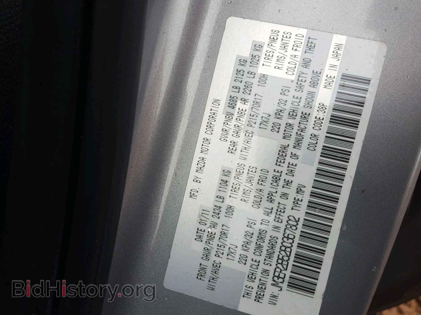 2011 MAZDA CX-7 - VIN: JM3ER2B52B0367802 - Фото 10