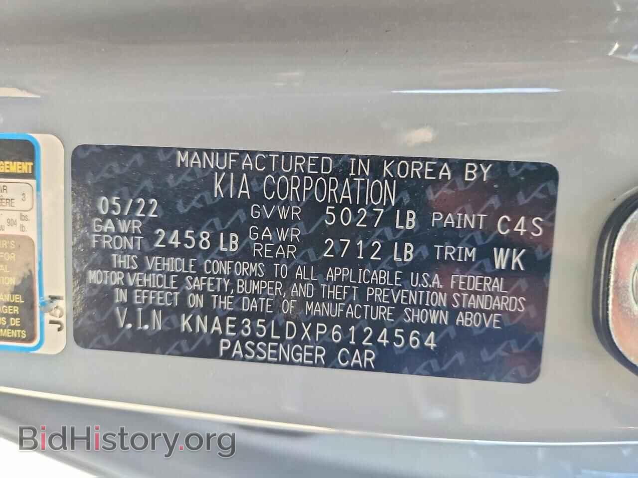 2023 KIA STINGER - VIN: KNAE35LDXP6124564 - Фото 13