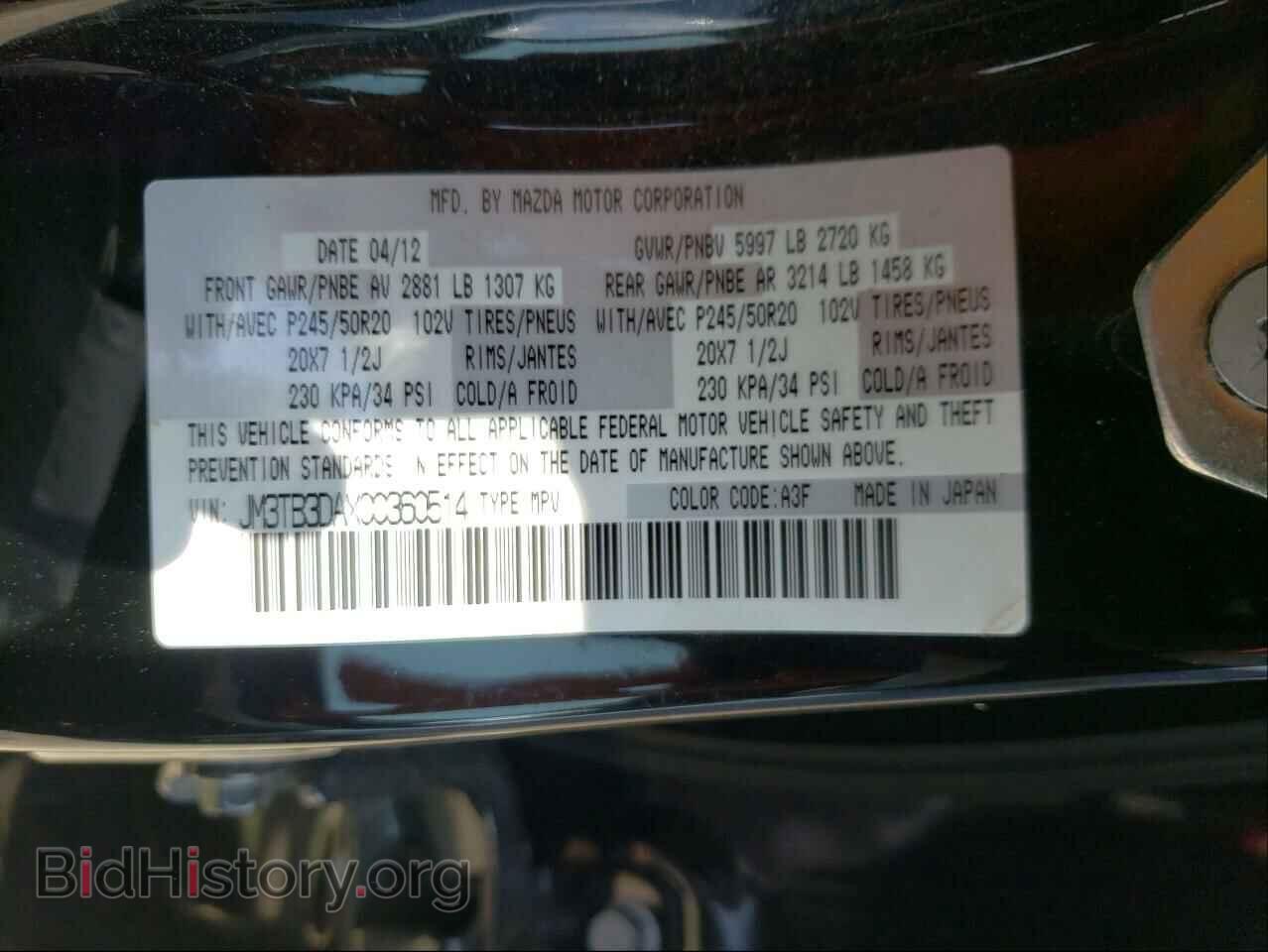 2012 MAZDA CX-9 - VIN: JM3TB3DAXC0360514 - Фото 10