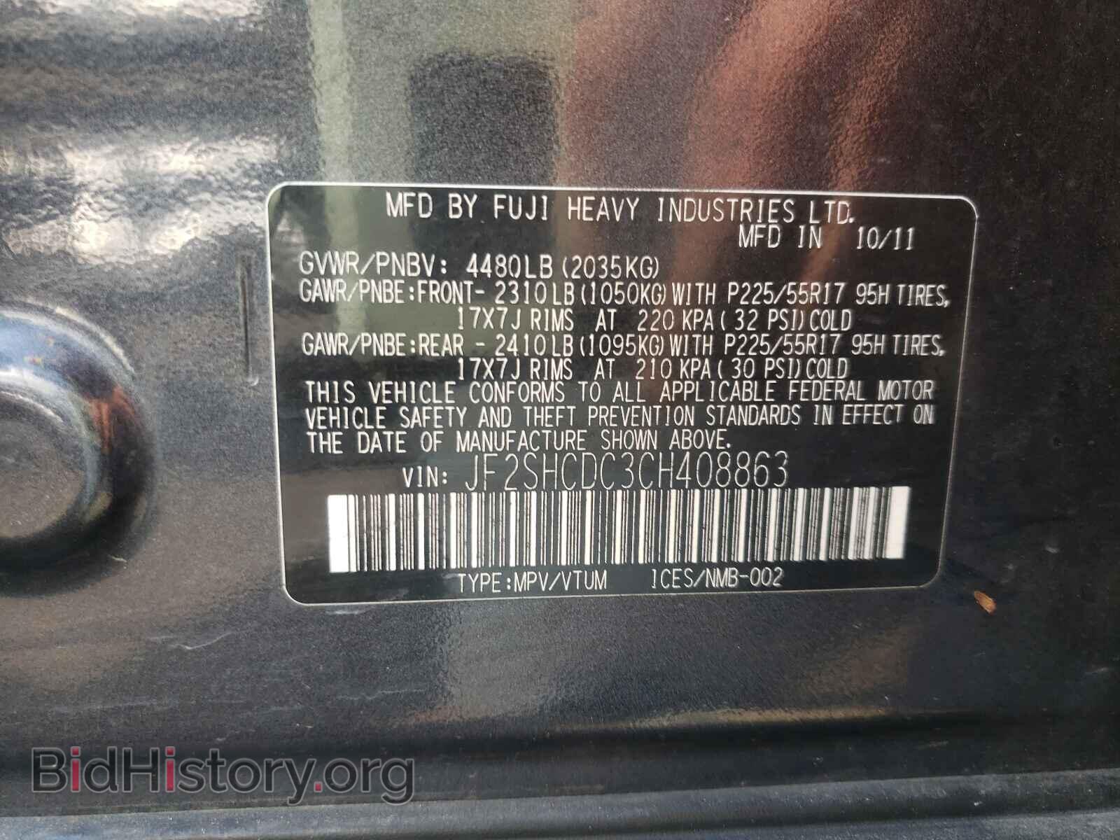 2012 SUBARU FORESTER - VIN: JF2SHCDC3CH408863 - Фото 10