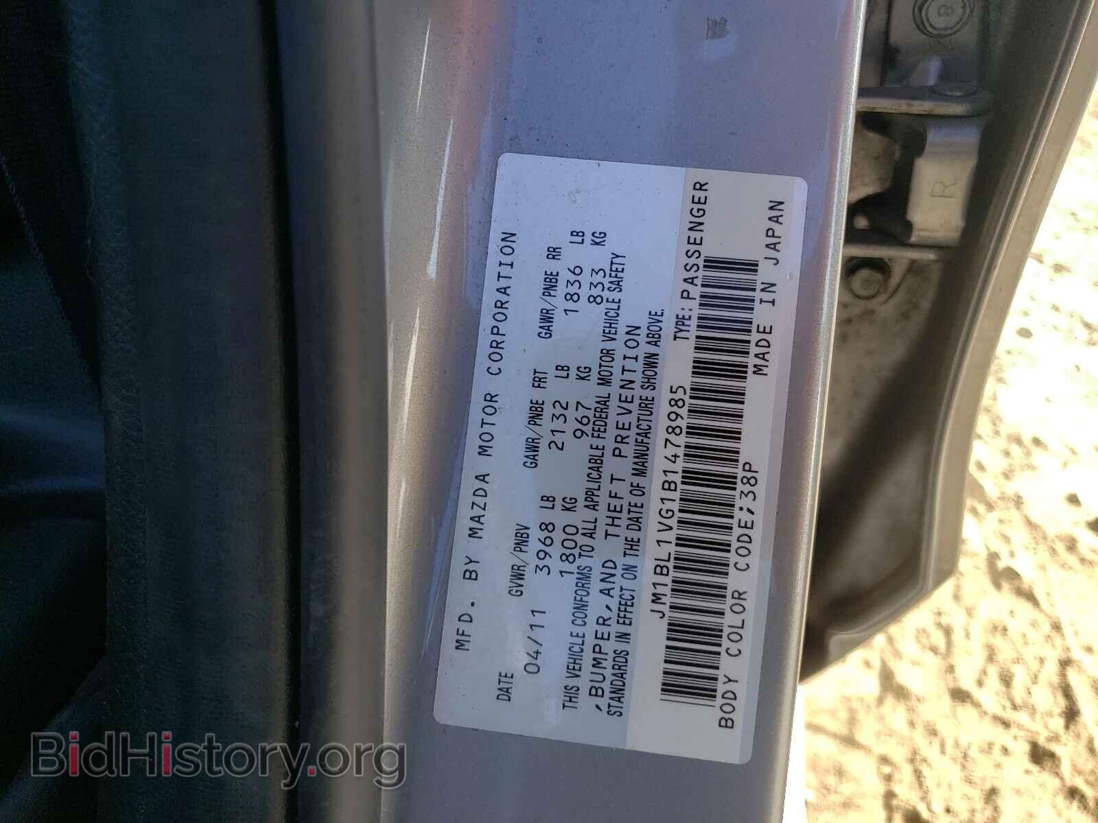 2011 MAZDA 3 - VIN: JM1BL1VG1B1478985 - Фото 10